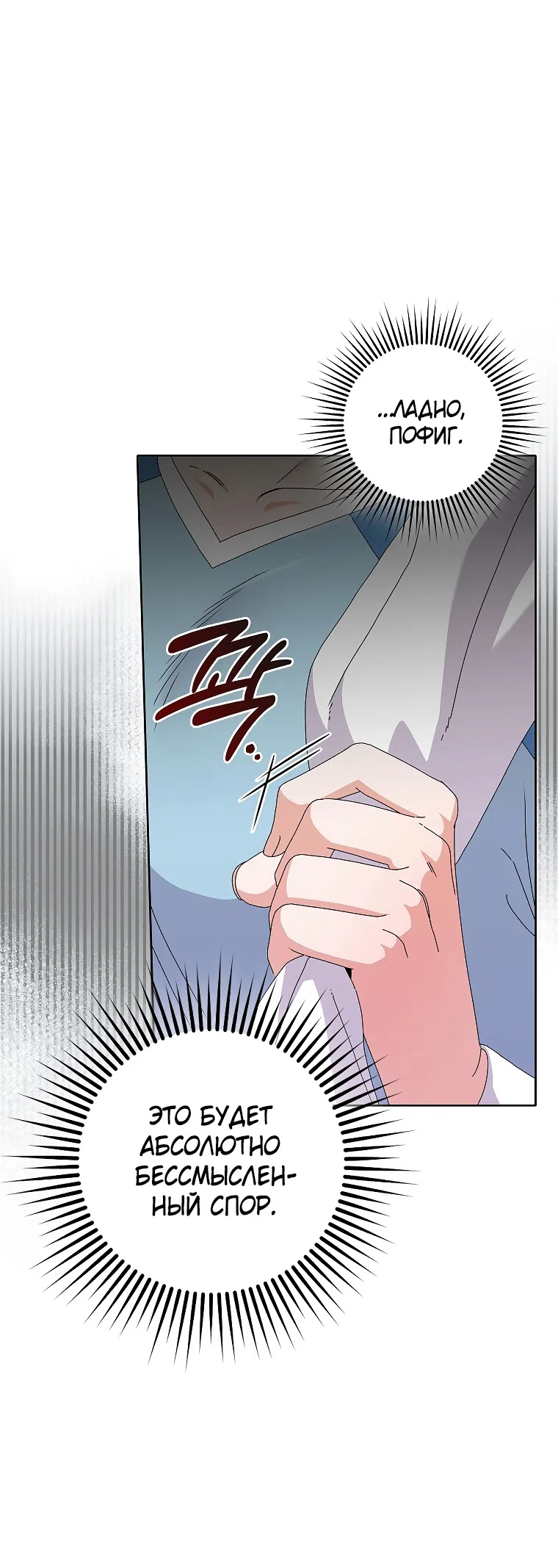 Страница 44 главы 15 манги Непробиваемая романтика / Hard-to-Break Romance
