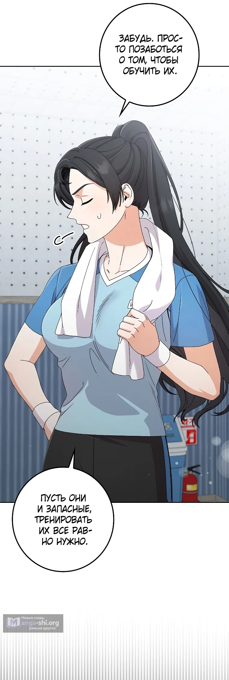 Страница 45 главы 15 манги Непробиваемая романтика / Hard-to-Break Romance