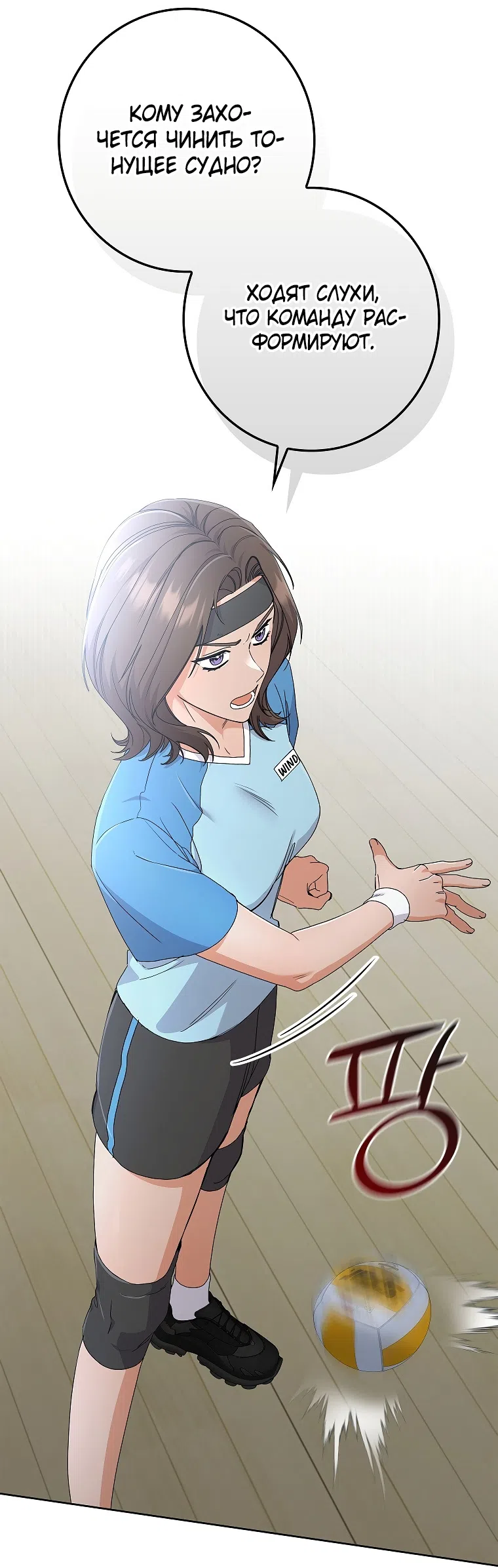 Страница 48 главы 15 манги Непробиваемая романтика / Hard-to-Break Romance