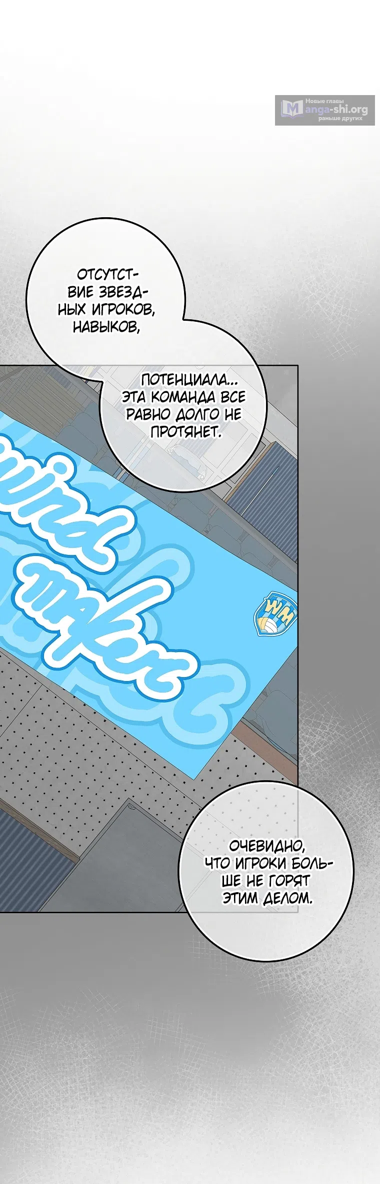 Страница 49 главы 15 манги Непробиваемая романтика / Hard-to-Break Romance