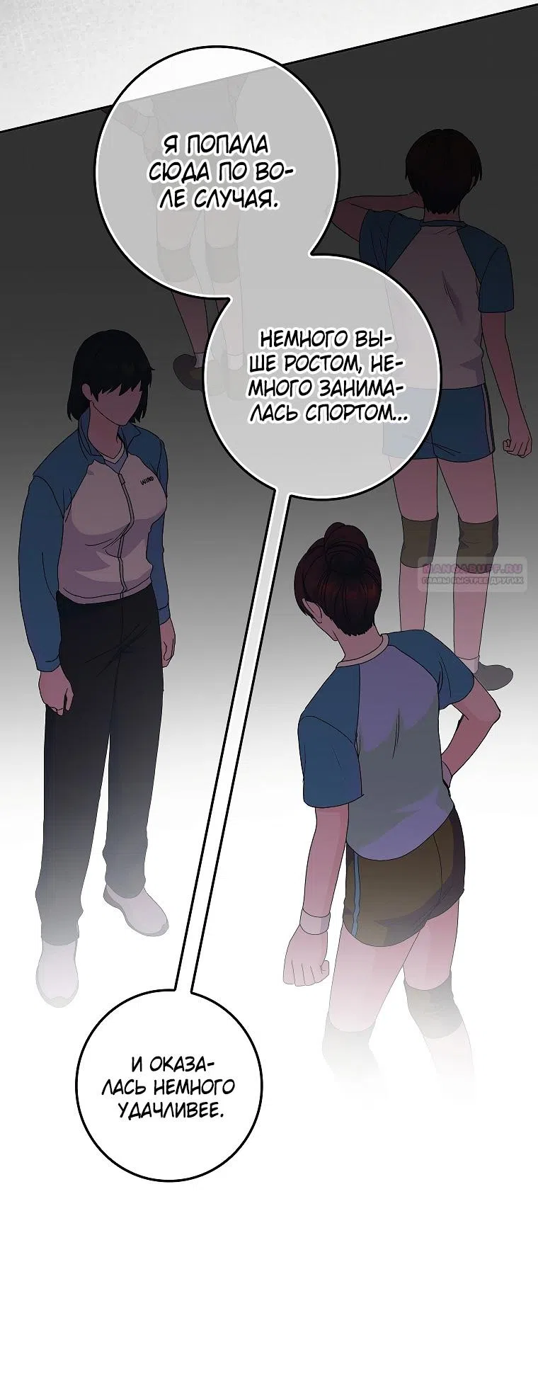 Страница 50 главы 15 манги Непробиваемая романтика / Hard-to-Break Romance