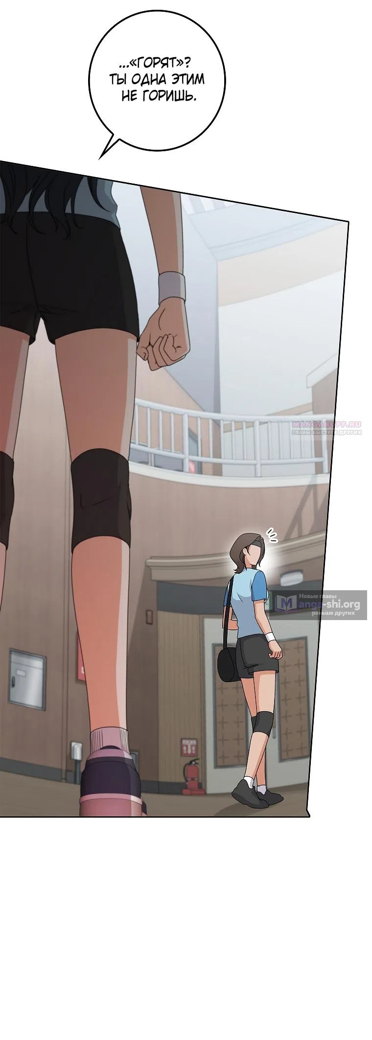 Страница 54 главы 15 манги Непробиваемая романтика / Hard-to-Break Romance