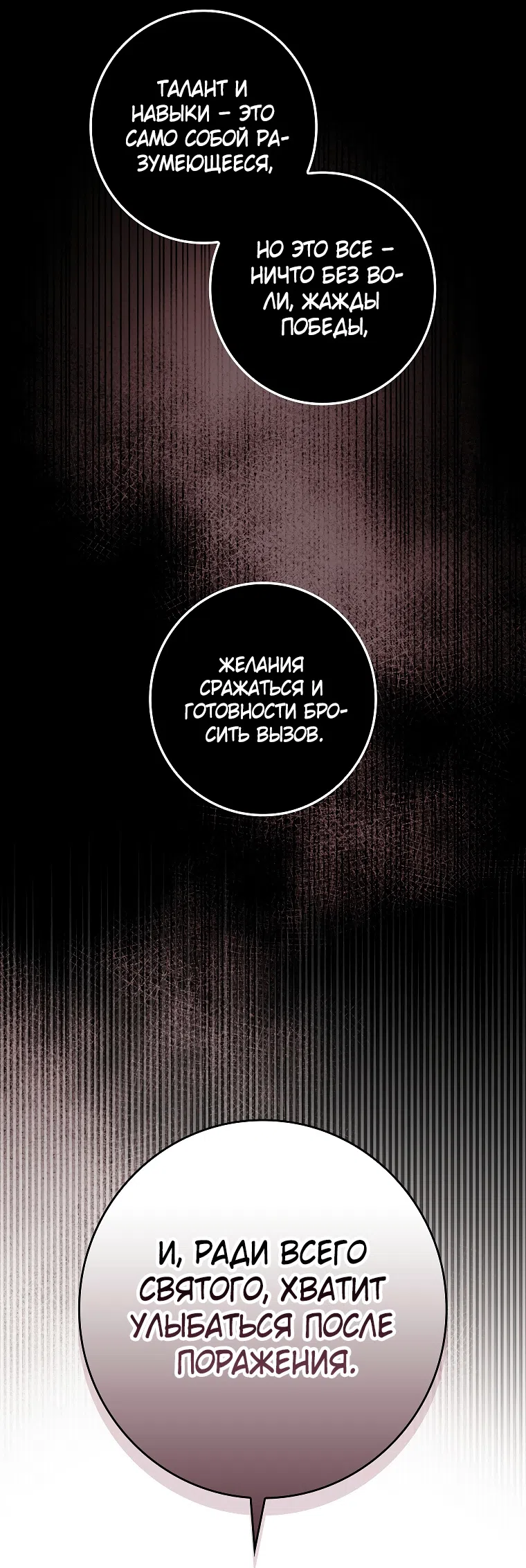 Страница 56 главы 15 манги Непробиваемая романтика / Hard-to-Break Romance