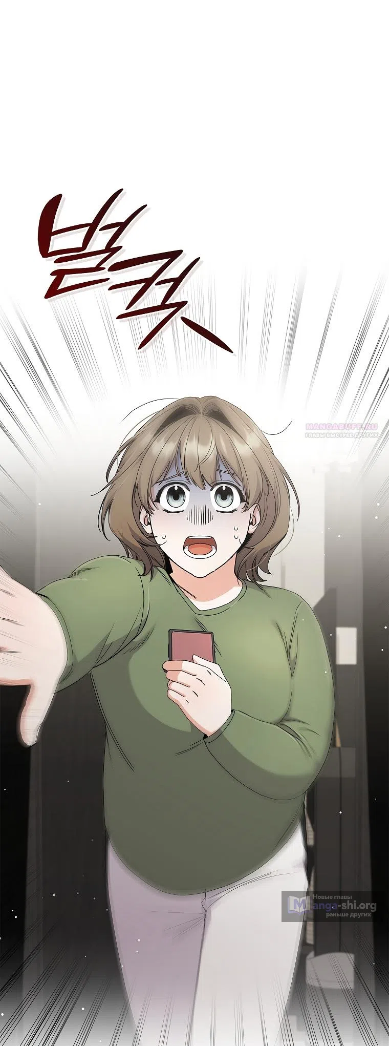 Страница 66 главы 15 манги Непробиваемая романтика / Hard-to-Break Romance