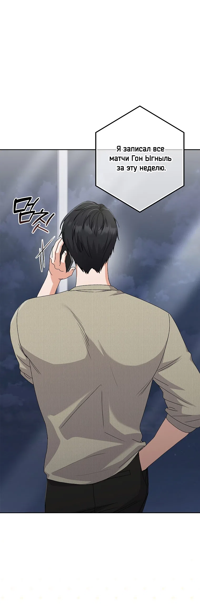 Страница 7 главы 16 манги Непробиваемая романтика / Hard-to-Break Romance