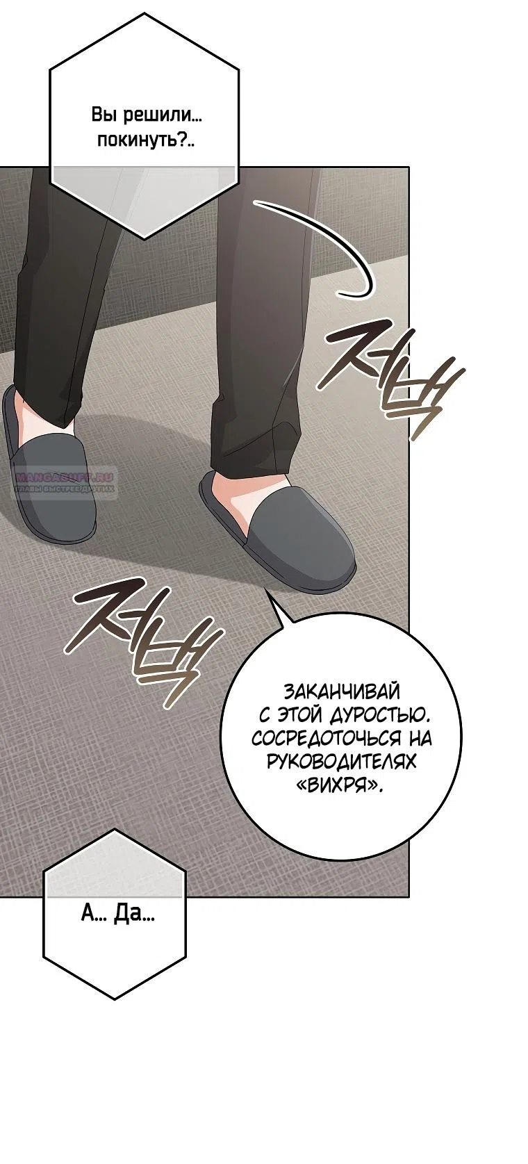 Страница 10 главы 16 манги Непробиваемая романтика / Hard-to-Break Romance