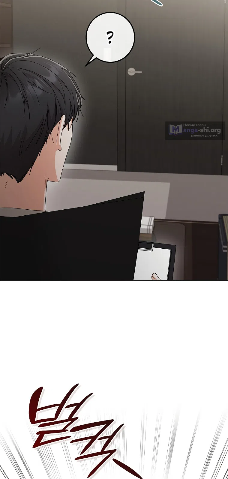 Страница 16 главы 16 манги Непробиваемая романтика / Hard-to-Break Romance