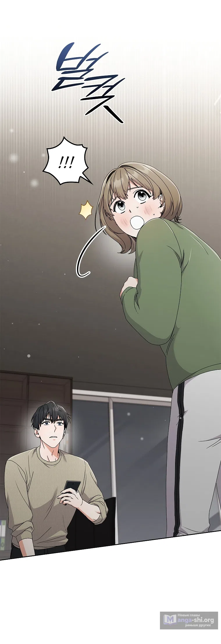 Страница 21 главы 16 манги Непробиваемая романтика / Hard-to-Break Romance