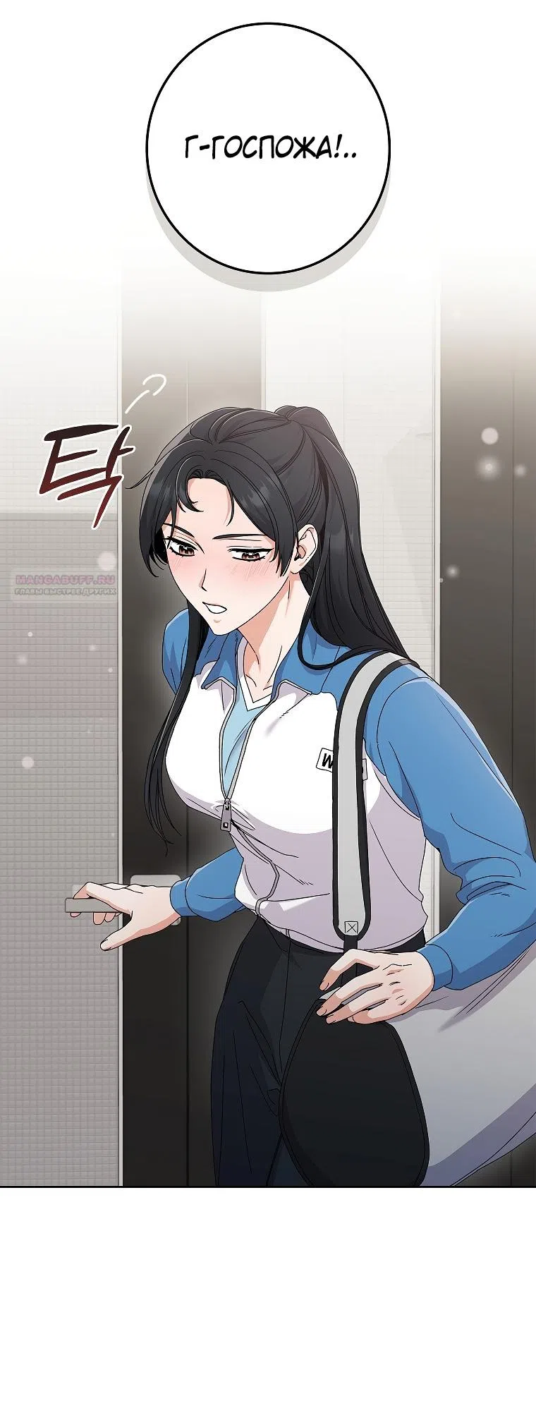 Страница 22 главы 16 манги Непробиваемая романтика / Hard-to-Break Romance