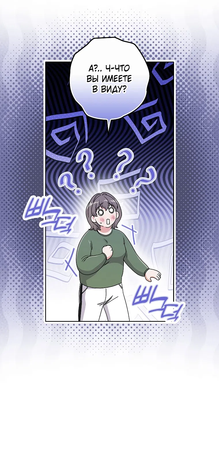 Страница 27 главы 16 манги Непробиваемая романтика / Hard-to-Break Romance