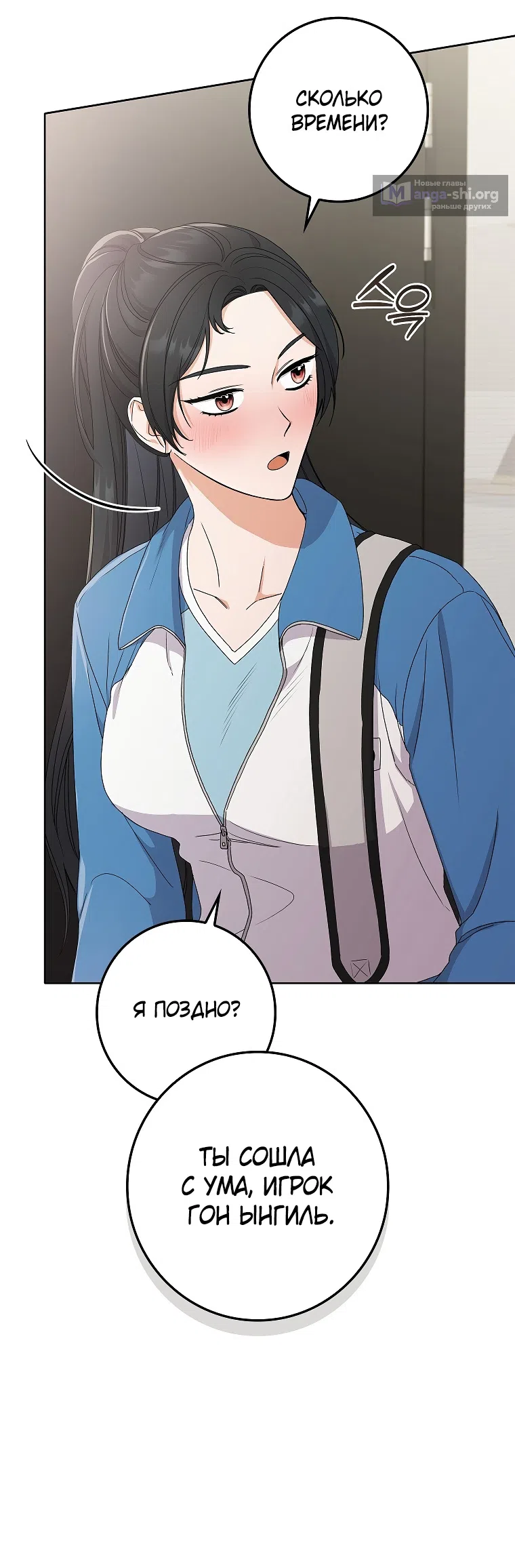 Страница 28 главы 16 манги Непробиваемая романтика / Hard-to-Break Romance