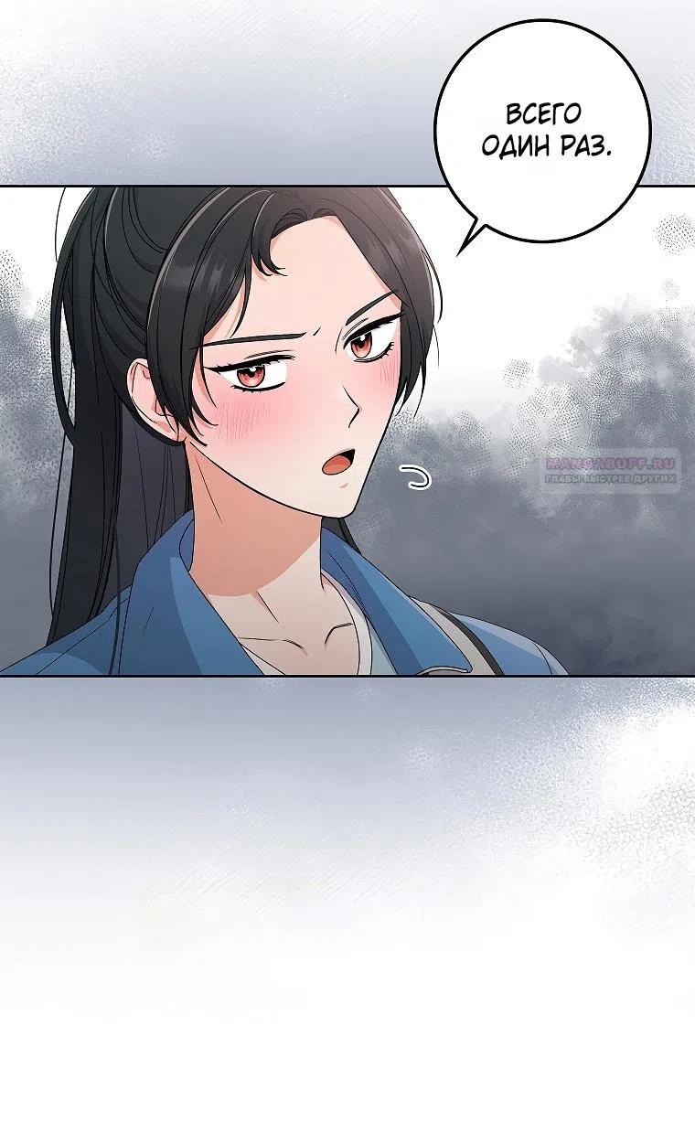 Страница 30 главы 16 манги Непробиваемая романтика / Hard-to-Break Romance
