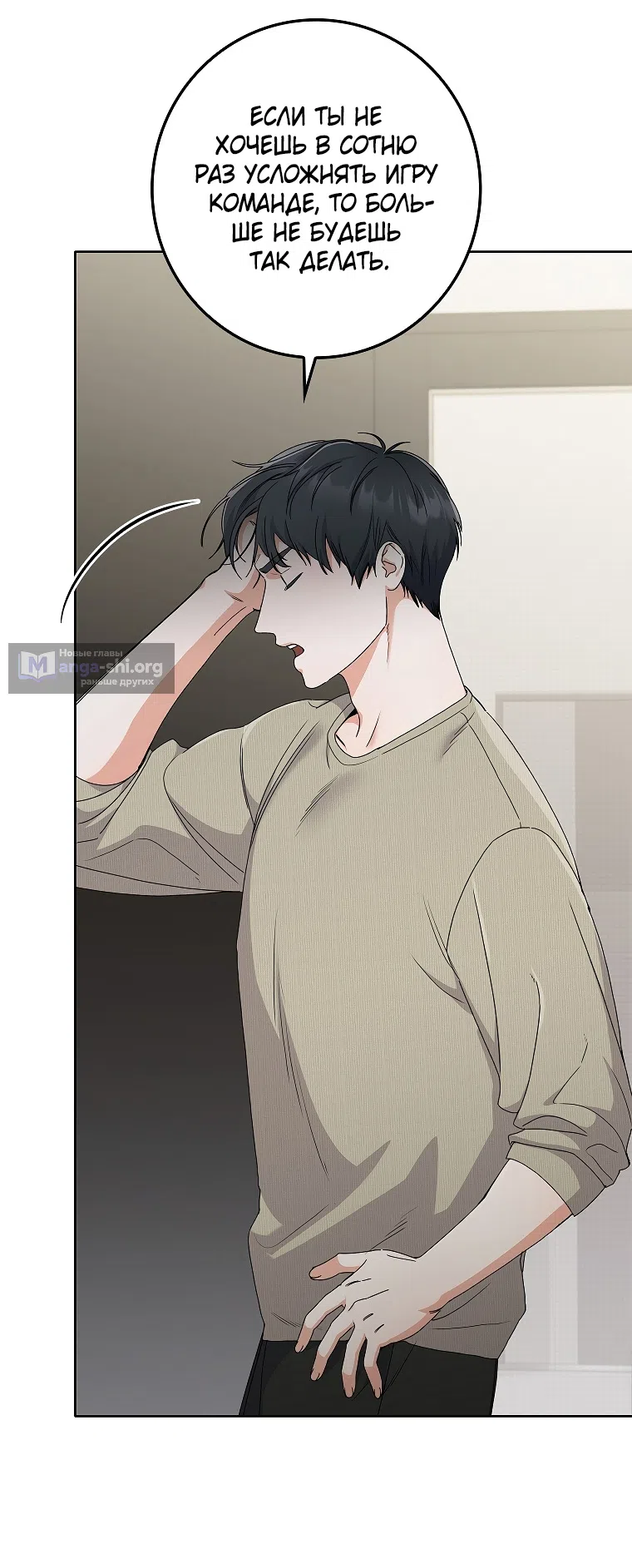 Страница 31 главы 16 манги Непробиваемая романтика / Hard-to-Break Romance