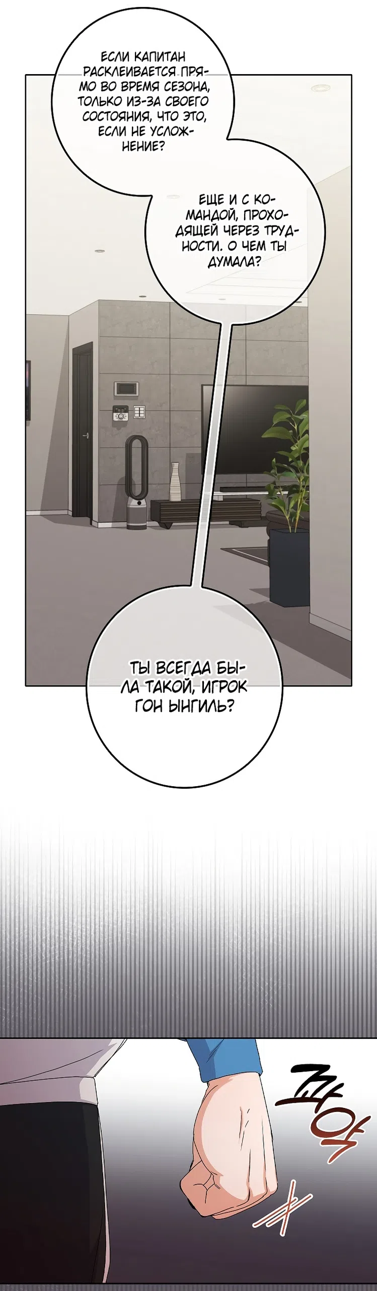 Страница 33 главы 16 манги Непробиваемая романтика / Hard-to-Break Romance