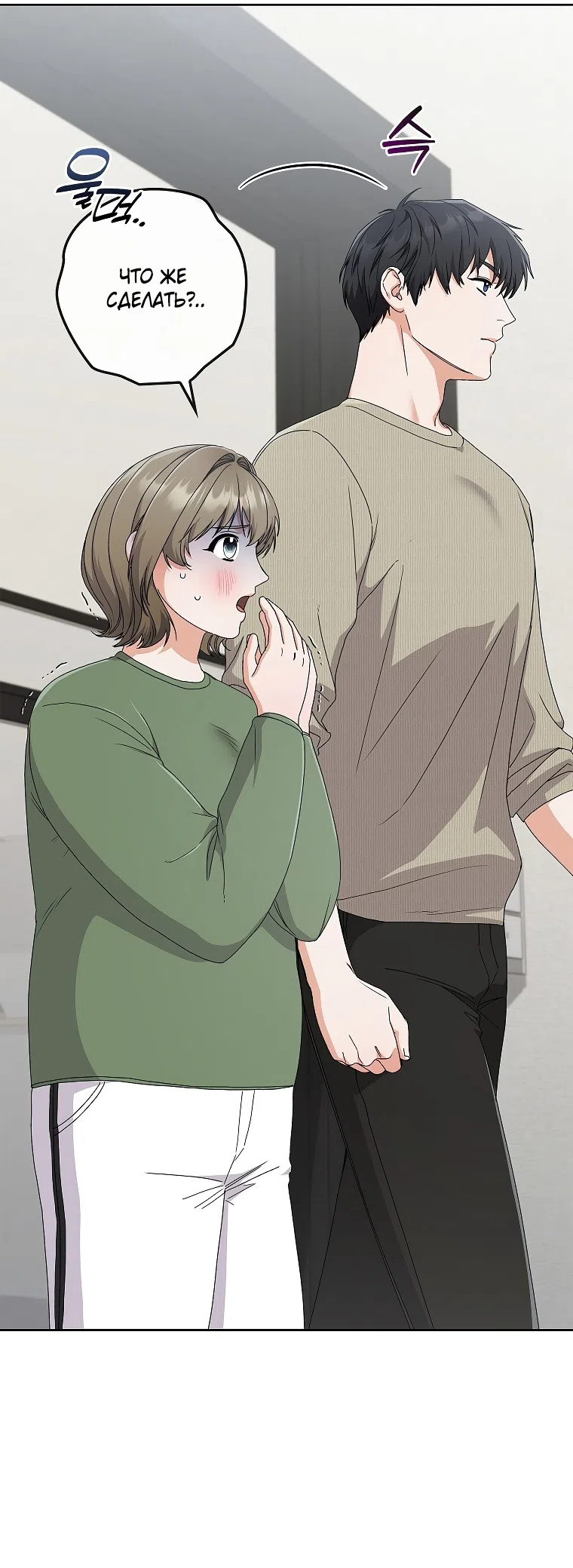 Страница 40 главы 16 манги Непробиваемая романтика / Hard-to-Break Romance