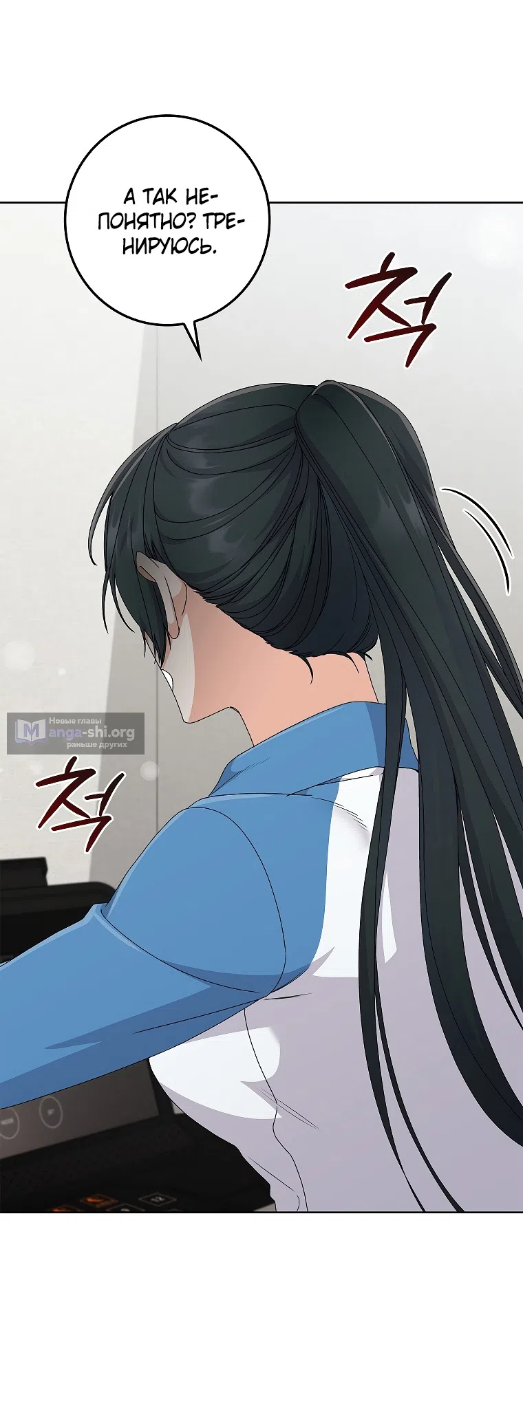 Страница 43 главы 16 манги Непробиваемая романтика / Hard-to-Break Romance