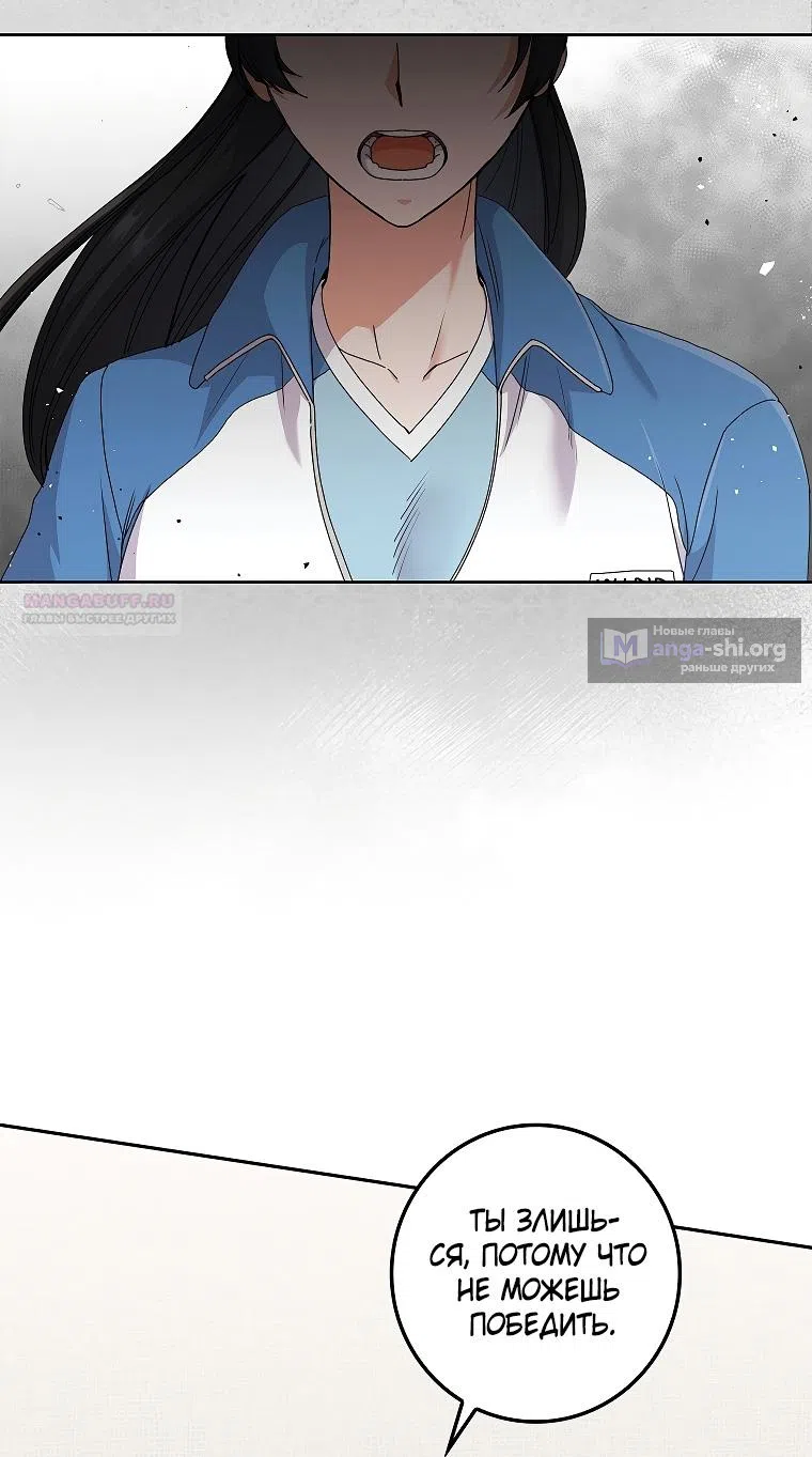 Страница 46 главы 16 манги Непробиваемая романтика / Hard-to-Break Romance