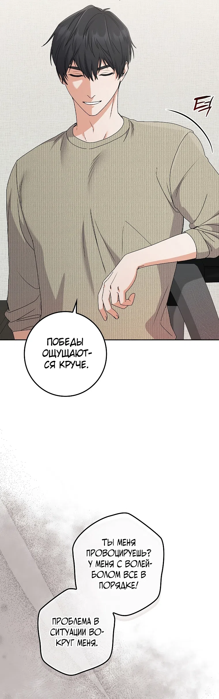 Страница 47 главы 16 манги Непробиваемая романтика / Hard-to-Break Romance