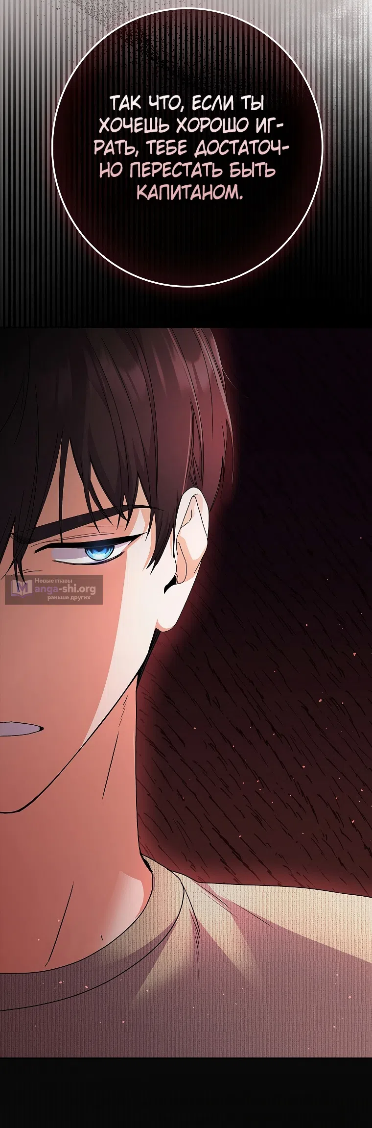 Страница 49 главы 16 манги Непробиваемая романтика / Hard-to-Break Romance