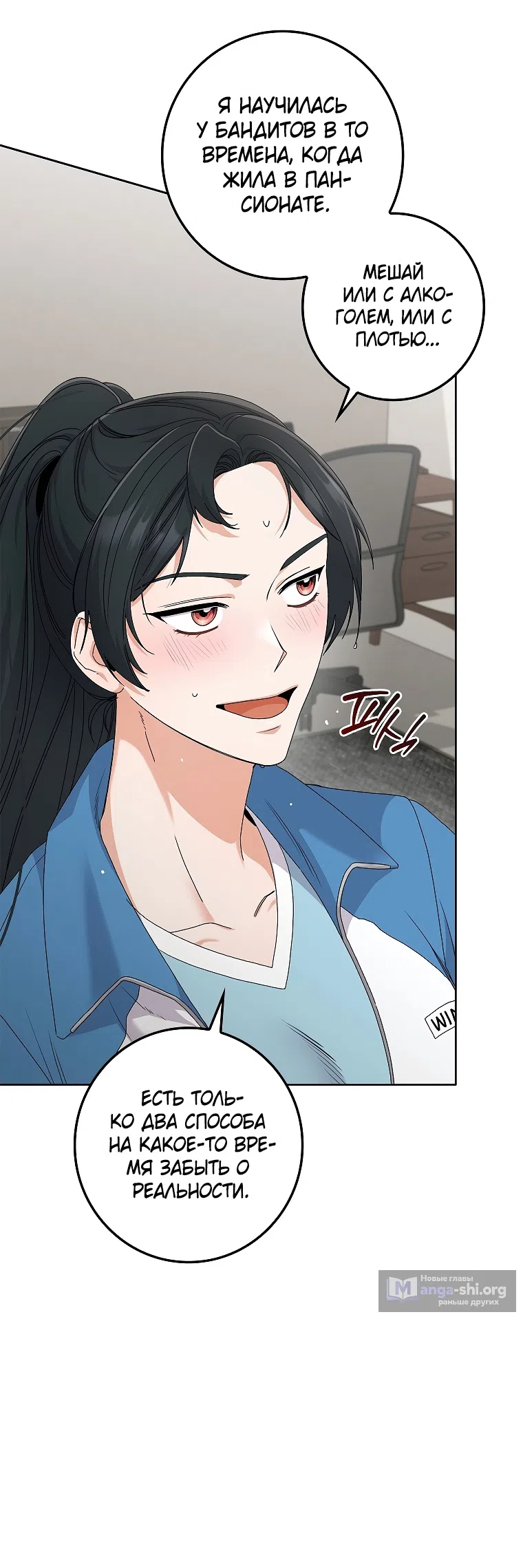 Страница 57 главы 16 манги Непробиваемая романтика / Hard-to-Break Romance