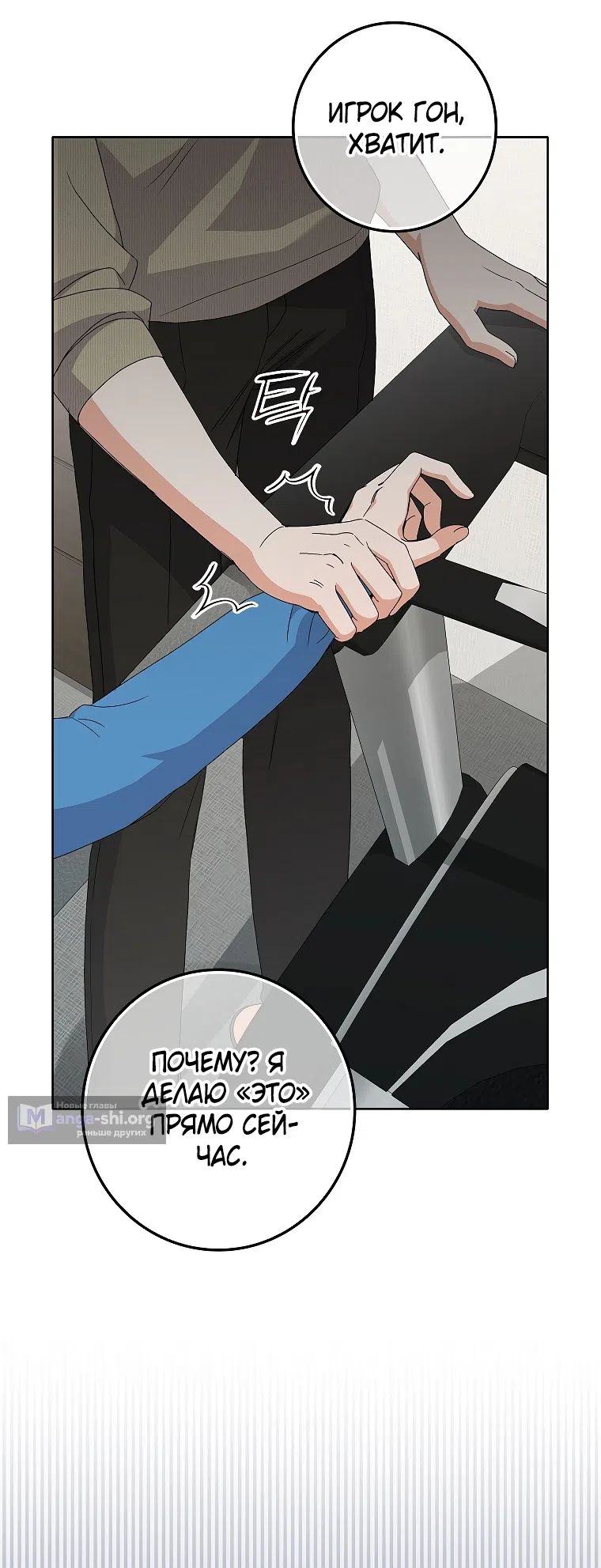 Страница 60 главы 16 манги Непробиваемая романтика / Hard-to-Break Romance