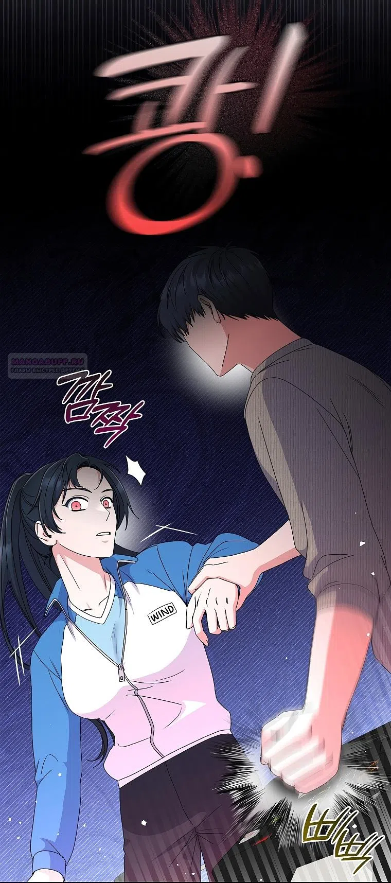 Страница 62 главы 16 манги Непробиваемая романтика / Hard-to-Break Romance