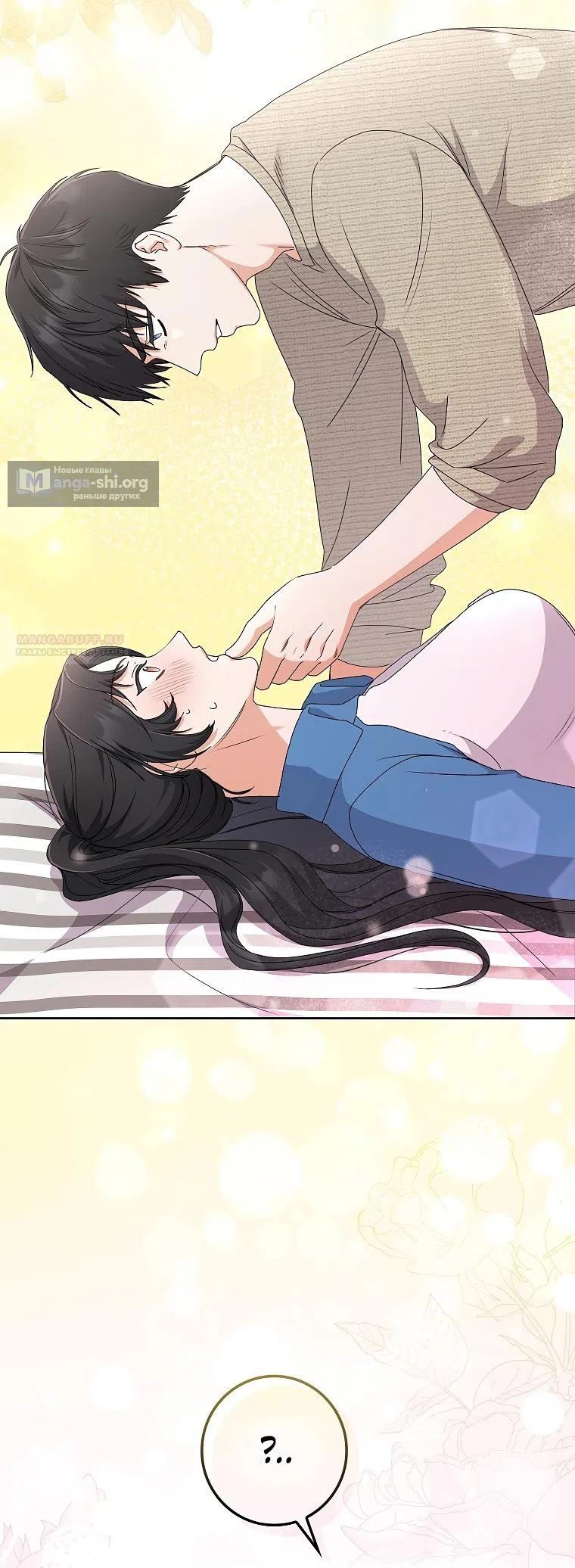 Страница 66 главы 16 манги Непробиваемая романтика / Hard-to-Break Romance