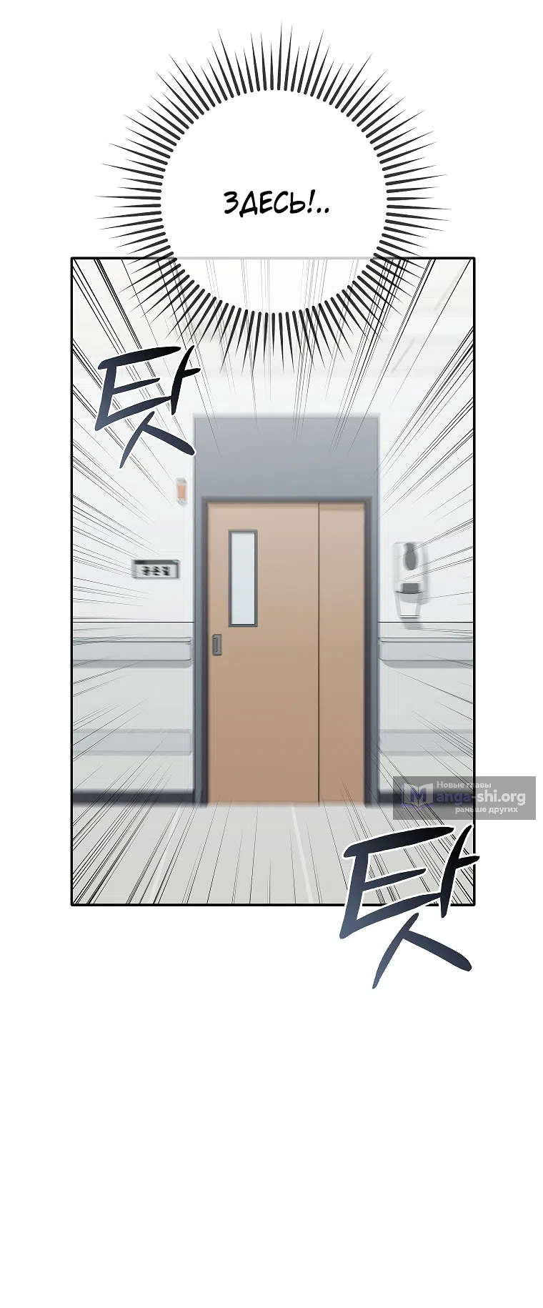 Страница 4 главы 24 манги Непробиваемая романтика / Hard-to-Break Romance