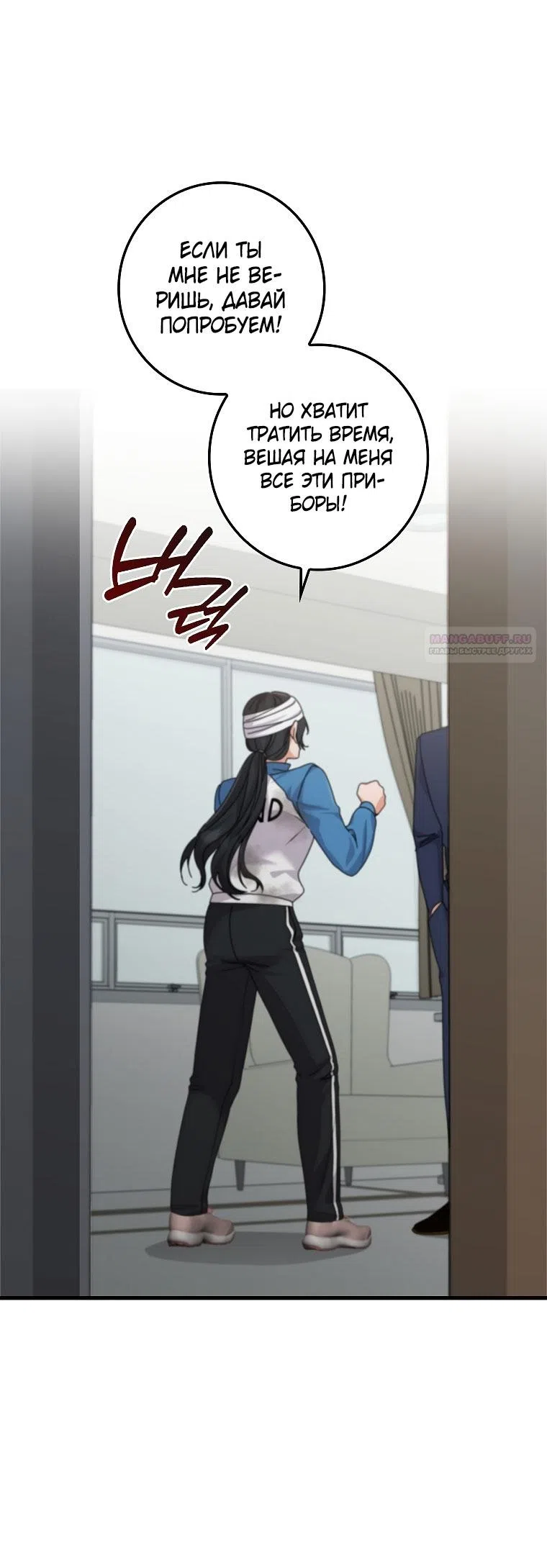 Страница 6 главы 24 манги Непробиваемая романтика / Hard-to-Break Romance