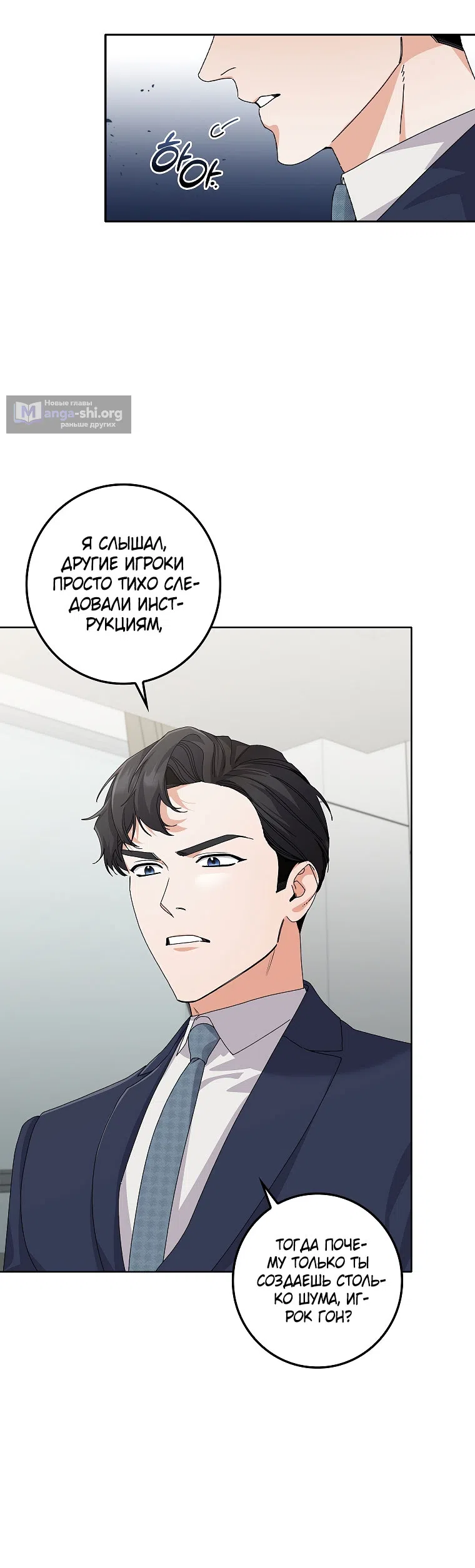 Страница 7 главы 24 манги Непробиваемая романтика / Hard-to-Break Romance