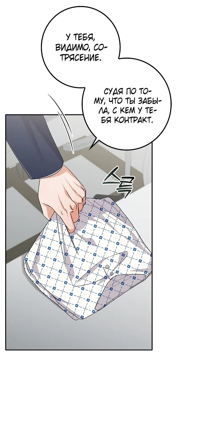 Страница 9 главы 24 манги Непробиваемая романтика / Hard-to-Break Romance