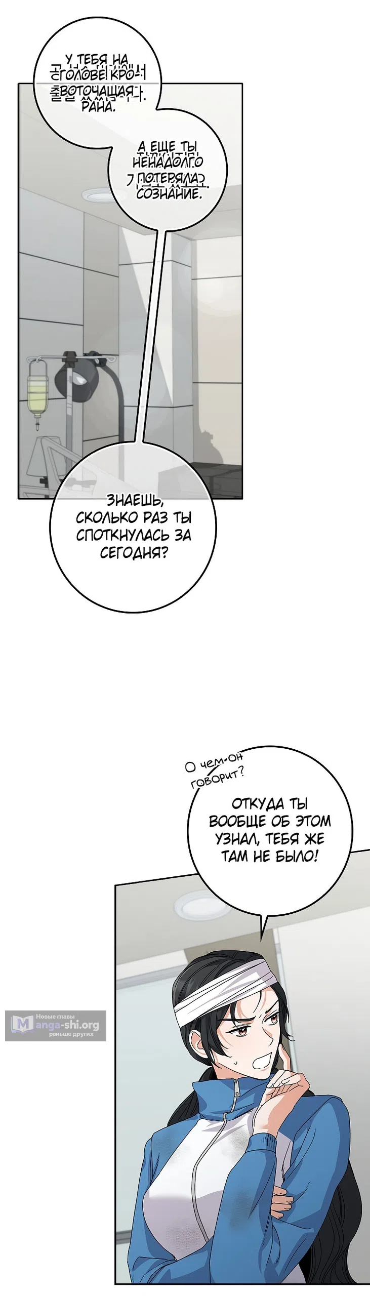 Страница 12 главы 24 манги Непробиваемая романтика / Hard-to-Break Romance