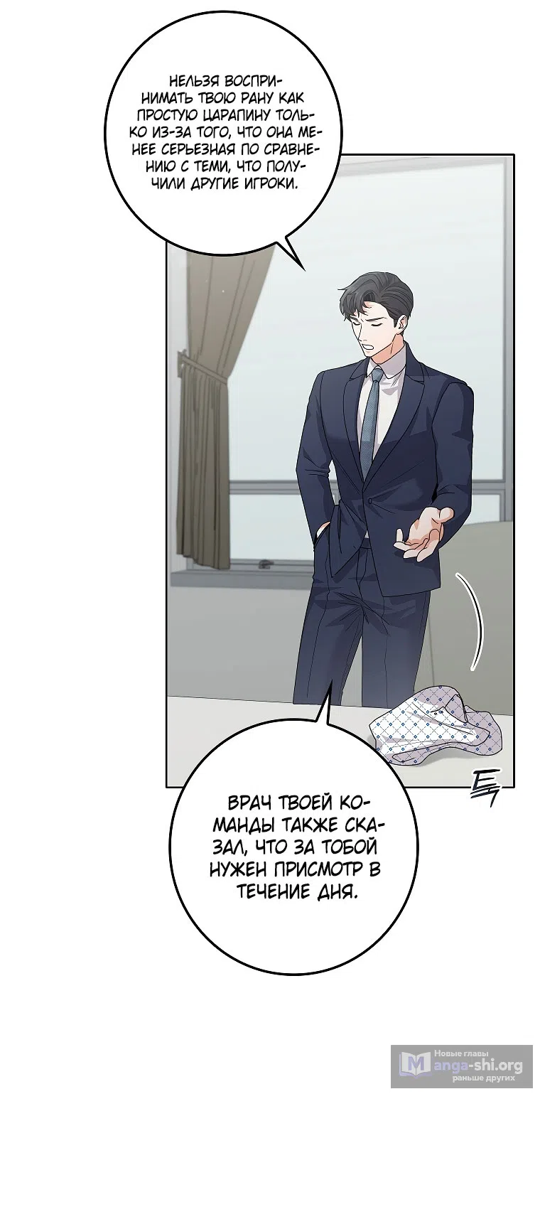 Страница 15 главы 24 манги Непробиваемая романтика / Hard-to-Break Romance