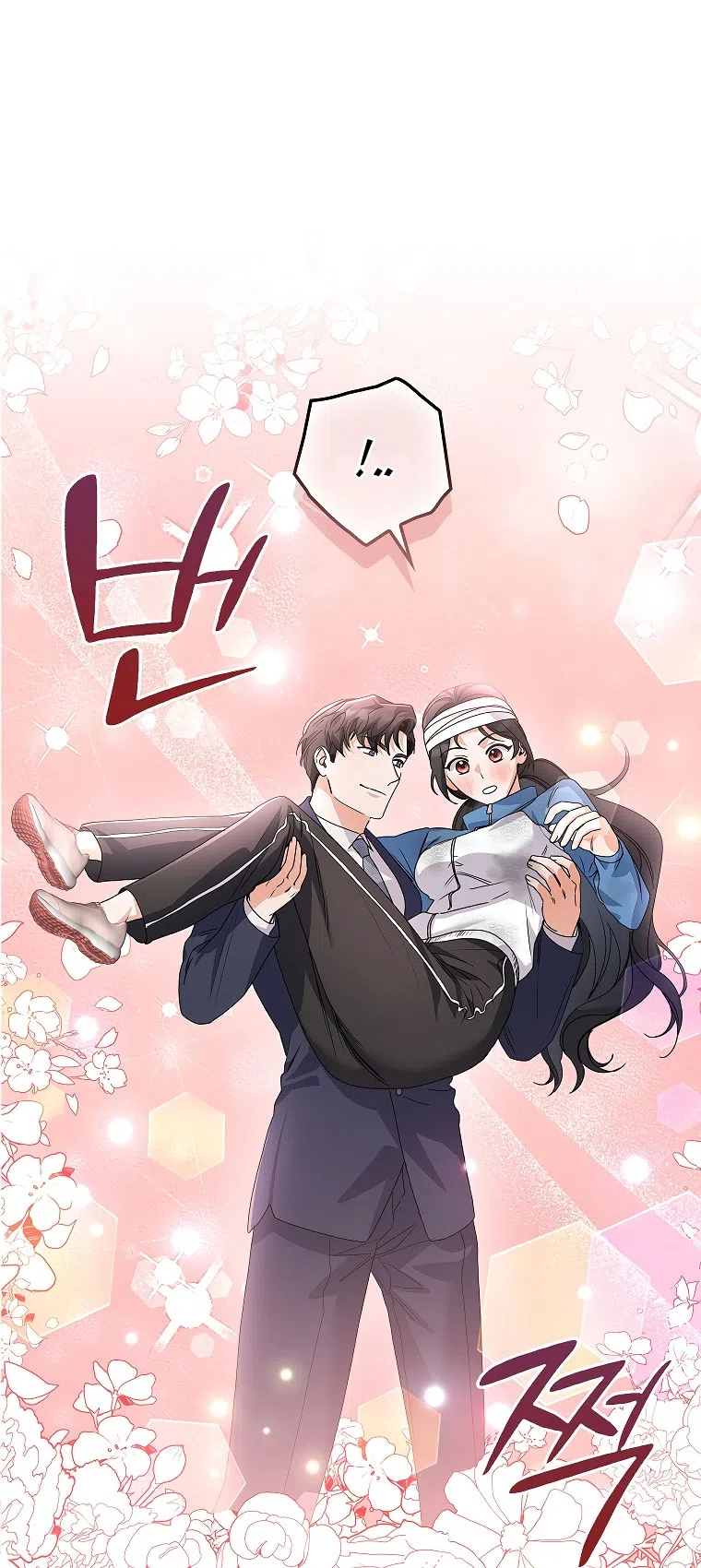 Страница 19 главы 24 манги Непробиваемая романтика / Hard-to-Break Romance