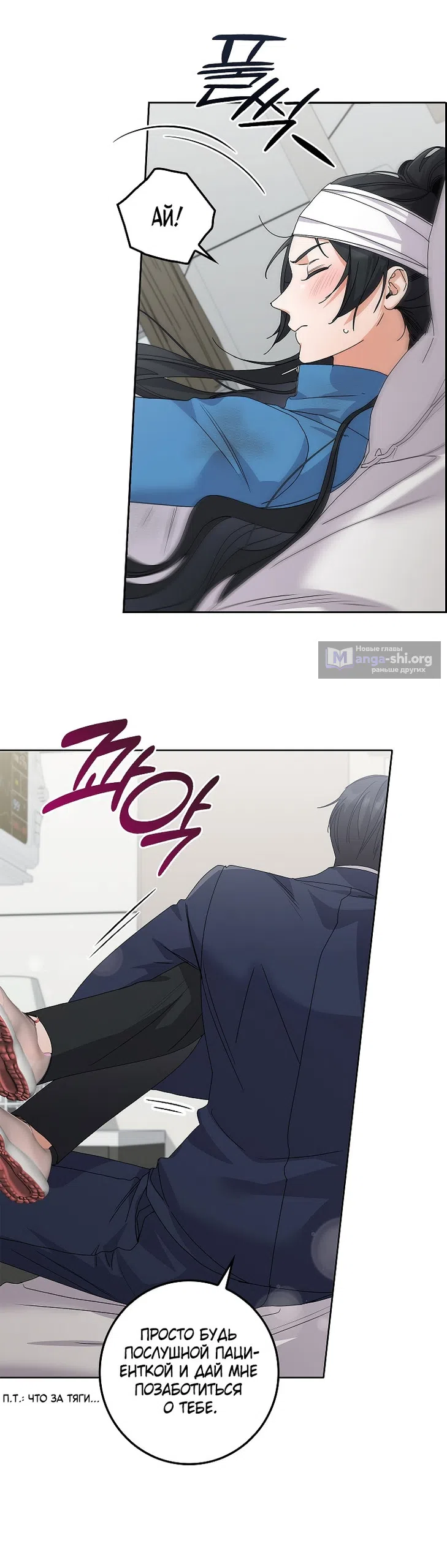 Страница 21 главы 24 манги Непробиваемая романтика / Hard-to-Break Romance