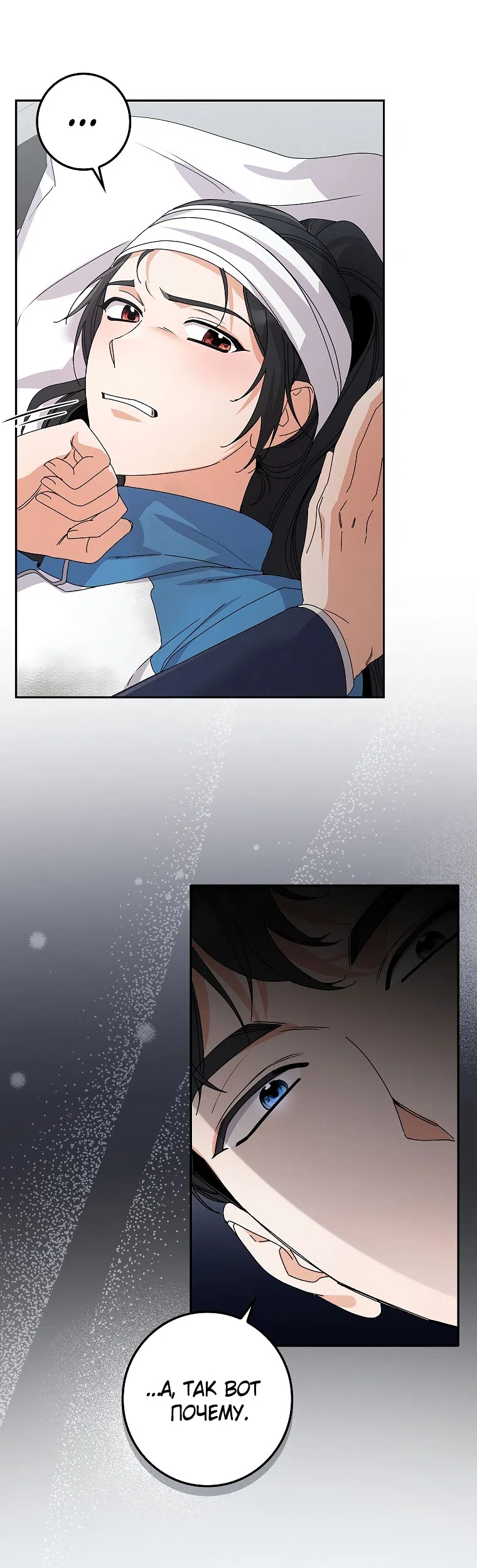 Страница 25 главы 24 манги Непробиваемая романтика / Hard-to-Break Romance