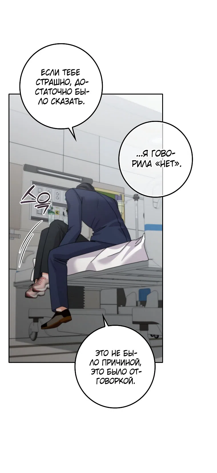 Страница 27 главы 24 манги Непробиваемая романтика / Hard-to-Break Romance