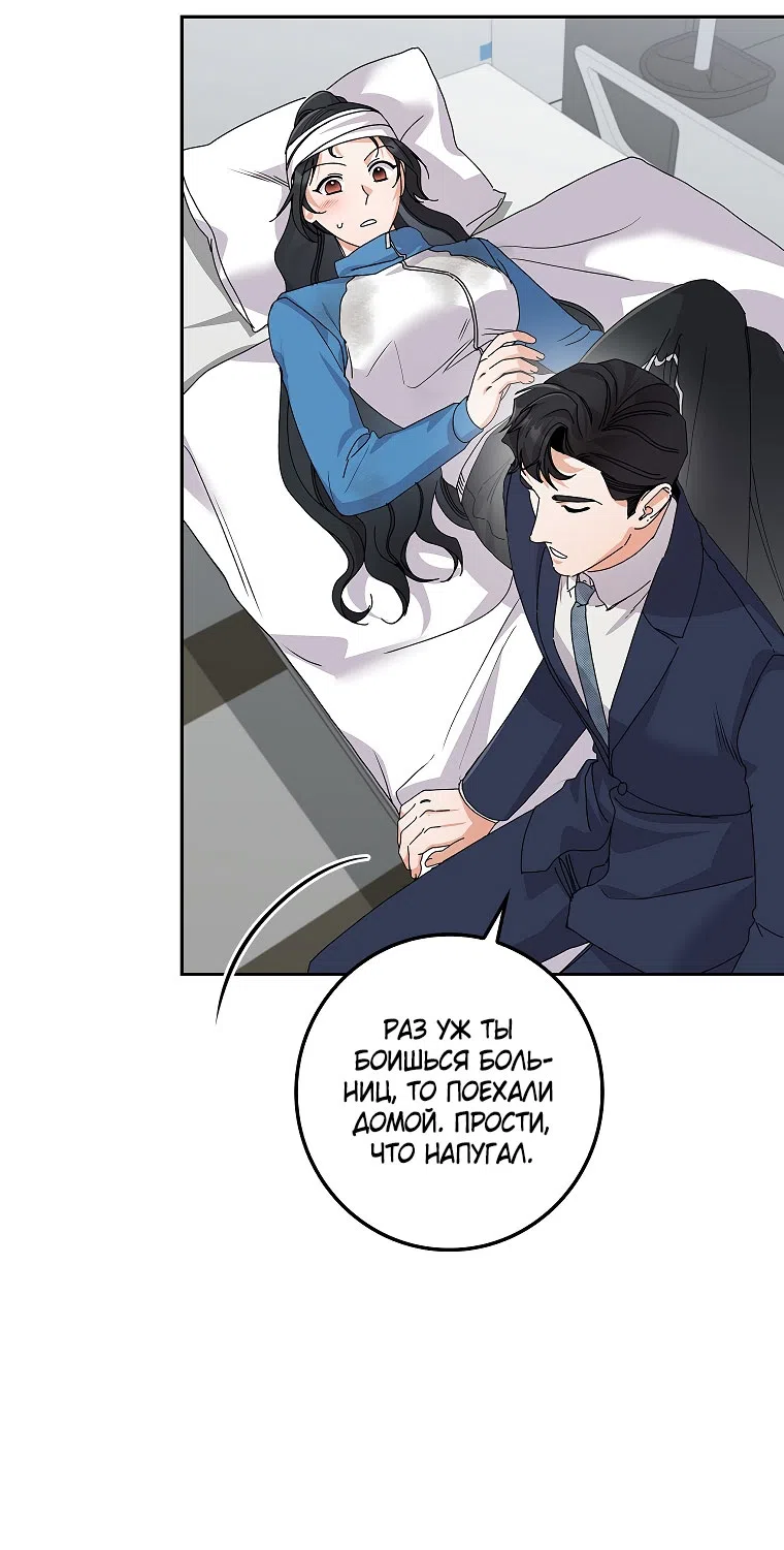 Страница 28 главы 24 манги Непробиваемая романтика / Hard-to-Break Romance