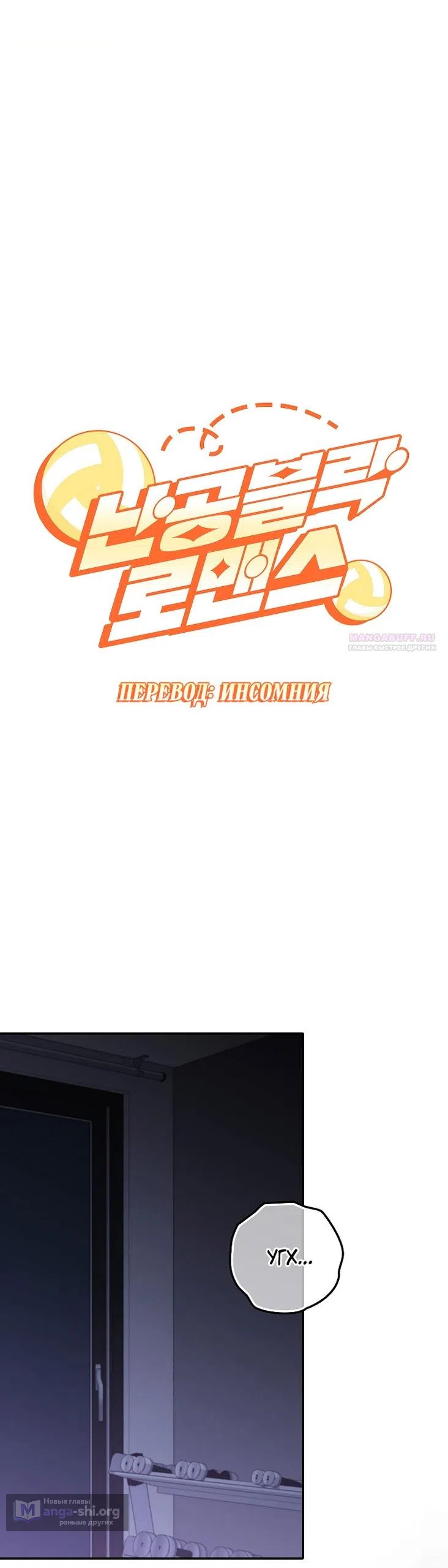 Страница 34 главы 24 манги Непробиваемая романтика / Hard-to-Break Romance