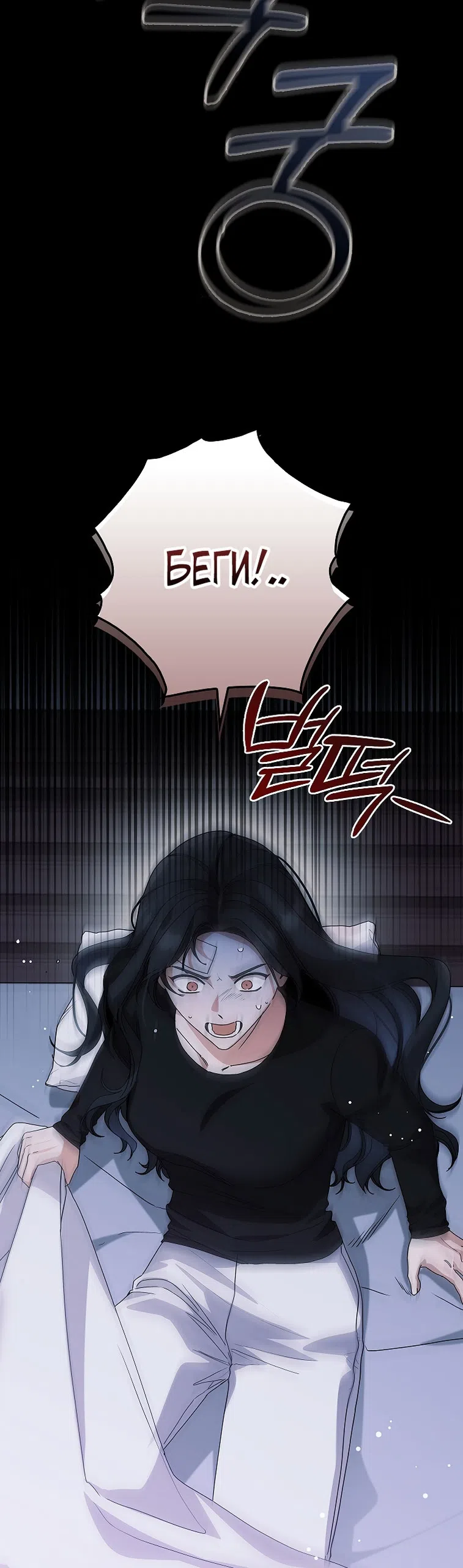 Страница 36 главы 24 манги Непробиваемая романтика / Hard-to-Break Romance