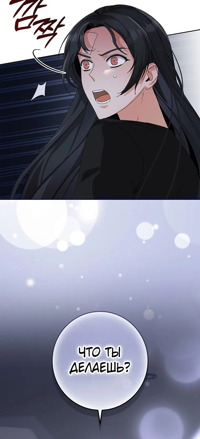 Страница 41 главы 24 манги Непробиваемая романтика / Hard-to-Break Romance