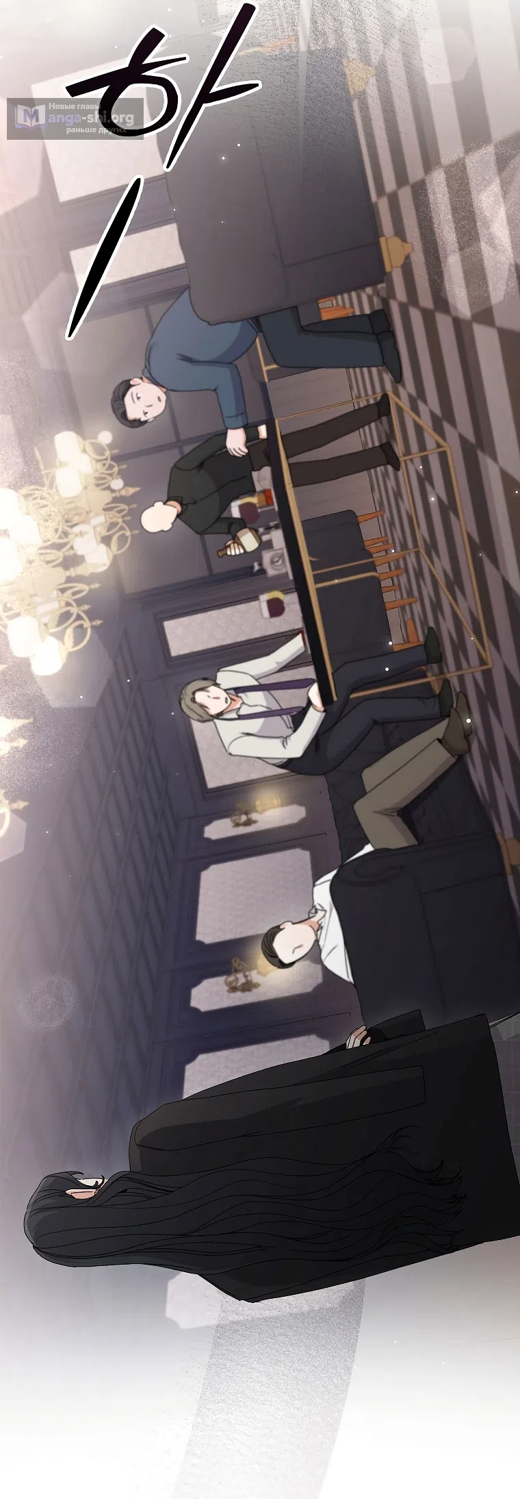 Страница 7 главы 20 манги Непробиваемая романтика / Hard-to-Break Romance