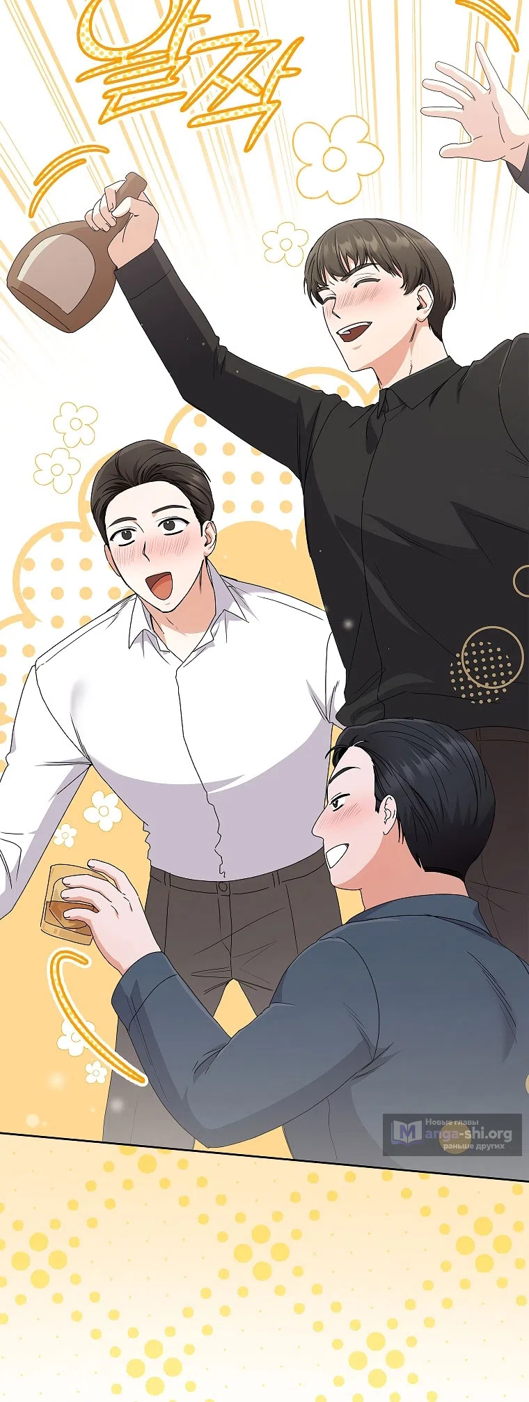 Страница 9 главы 20 манги Непробиваемая романтика / Hard-to-Break Romance