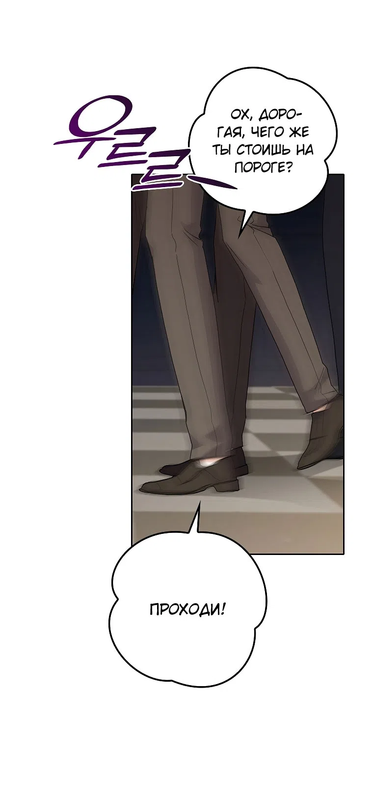 Страница 11 главы 20 манги Непробиваемая романтика / Hard-to-Break Romance