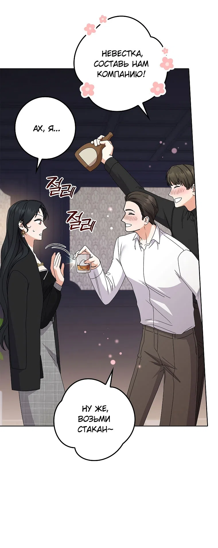 Страница 12 главы 20 манги Непробиваемая романтика / Hard-to-Break Romance