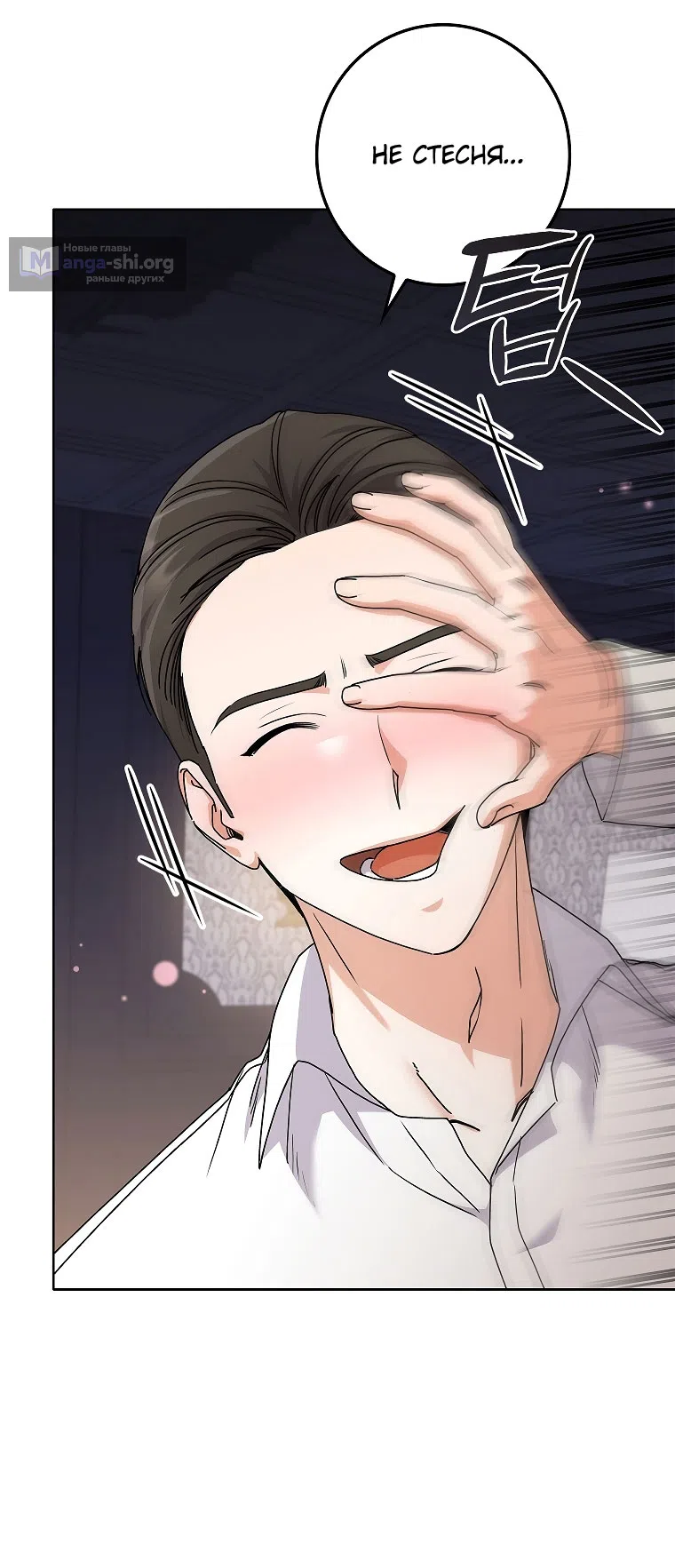 Страница 13 главы 20 манги Непробиваемая романтика / Hard-to-Break Romance