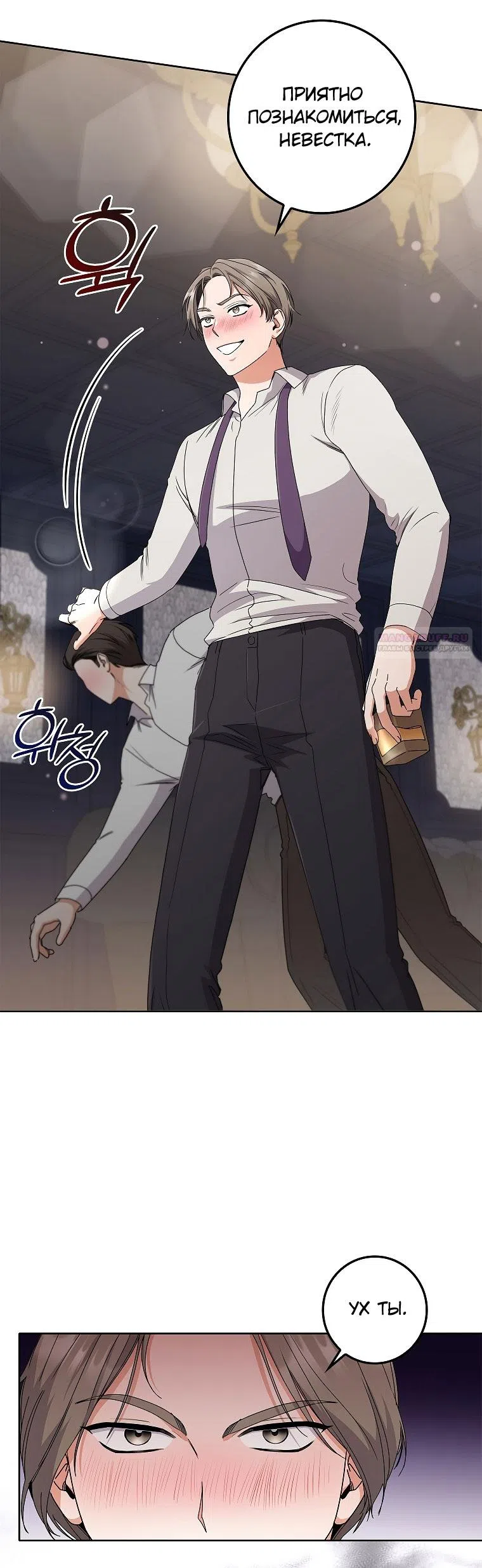 Страница 14 главы 20 манги Непробиваемая романтика / Hard-to-Break Romance