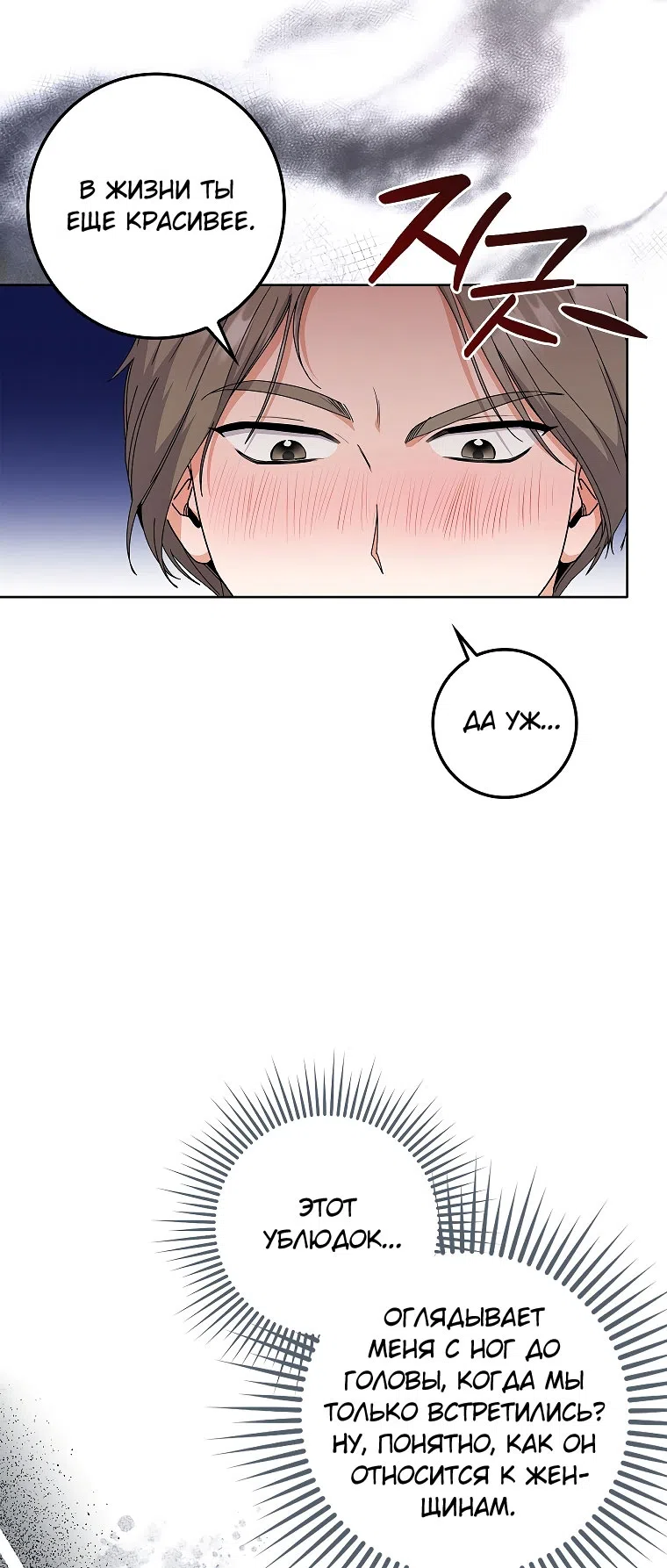 Страница 15 главы 20 манги Непробиваемая романтика / Hard-to-Break Romance