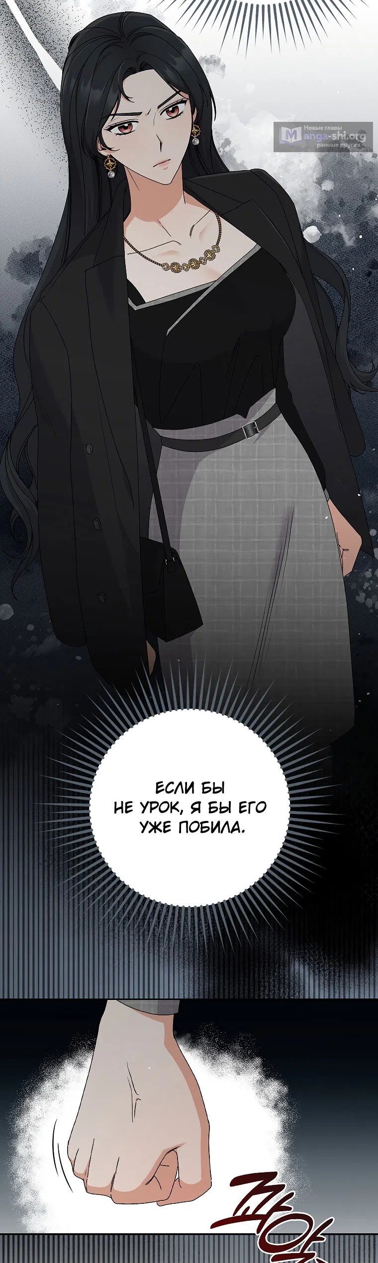 Страница 16 главы 20 манги Непробиваемая романтика / Hard-to-Break Romance