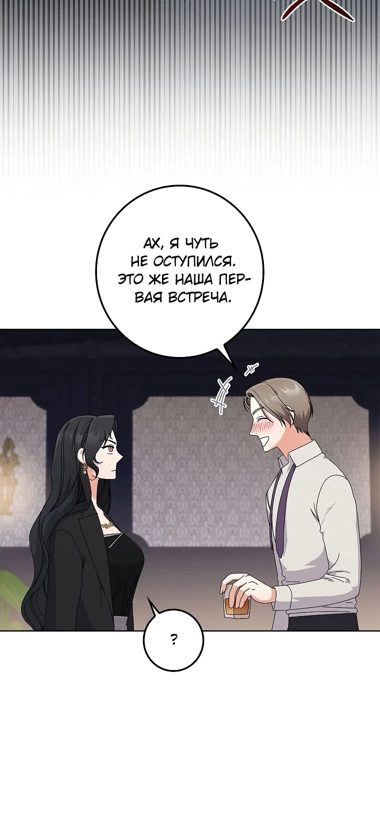 Страница 17 главы 20 манги Непробиваемая романтика / Hard-to-Break Romance